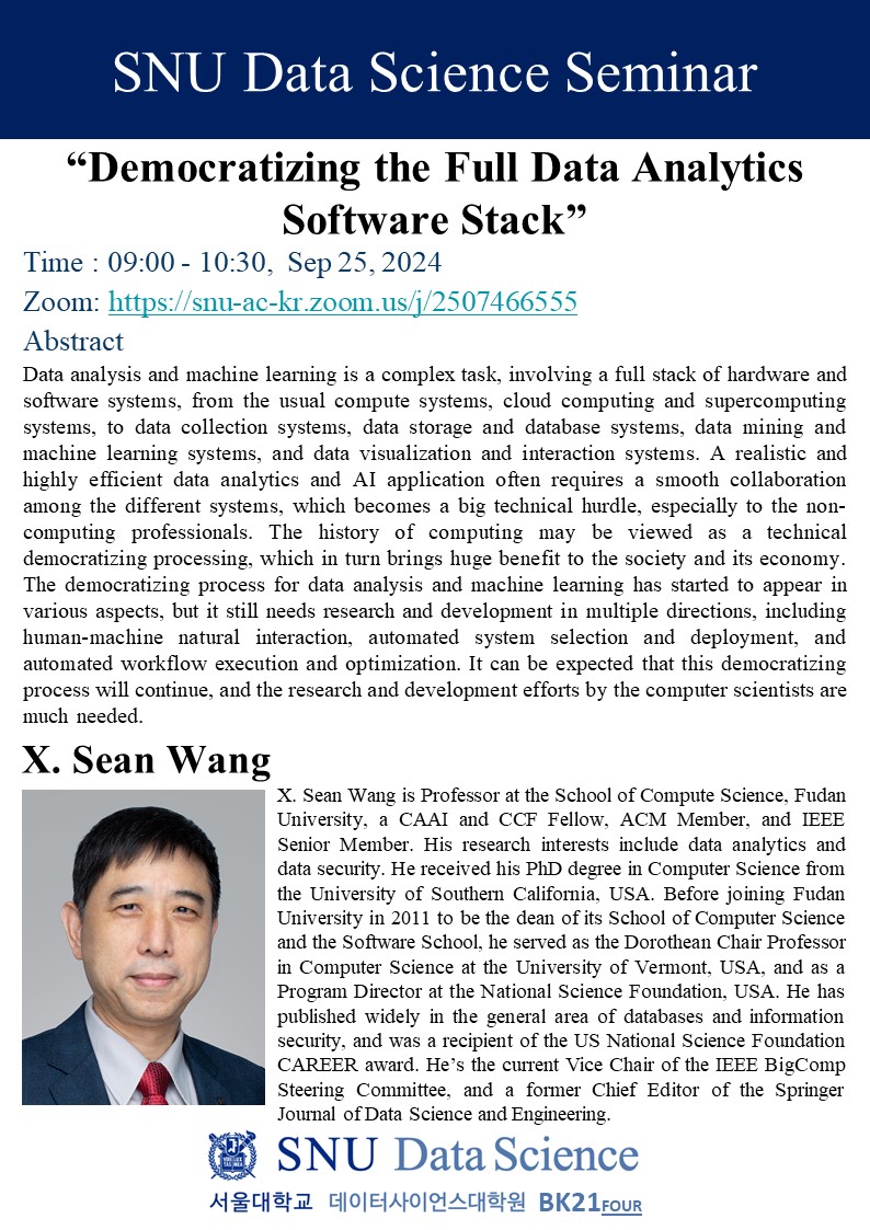 푸단 대학교 X. Sean Wang 교수, Democratizing the Full Data Analytics Software ...